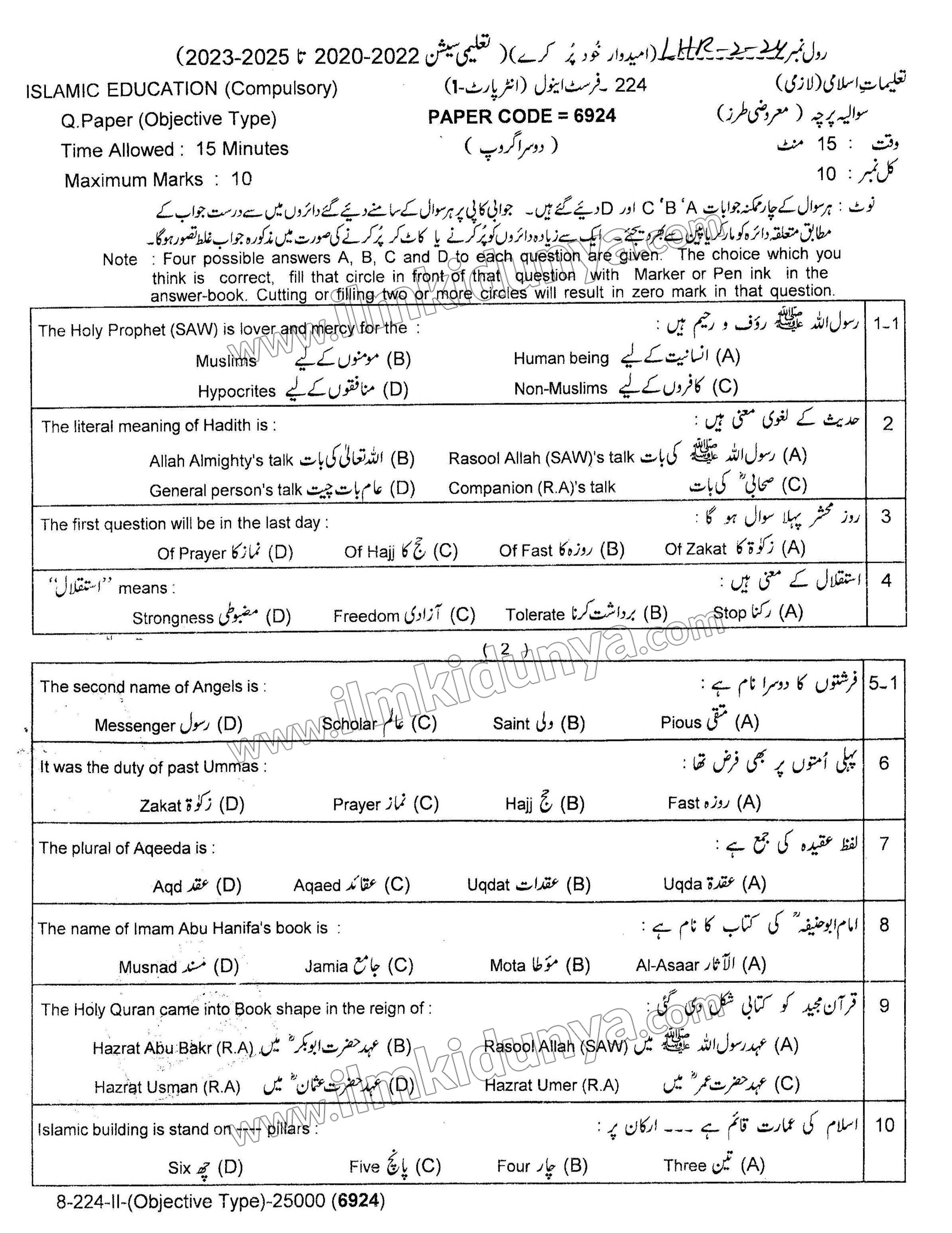 Paper Image